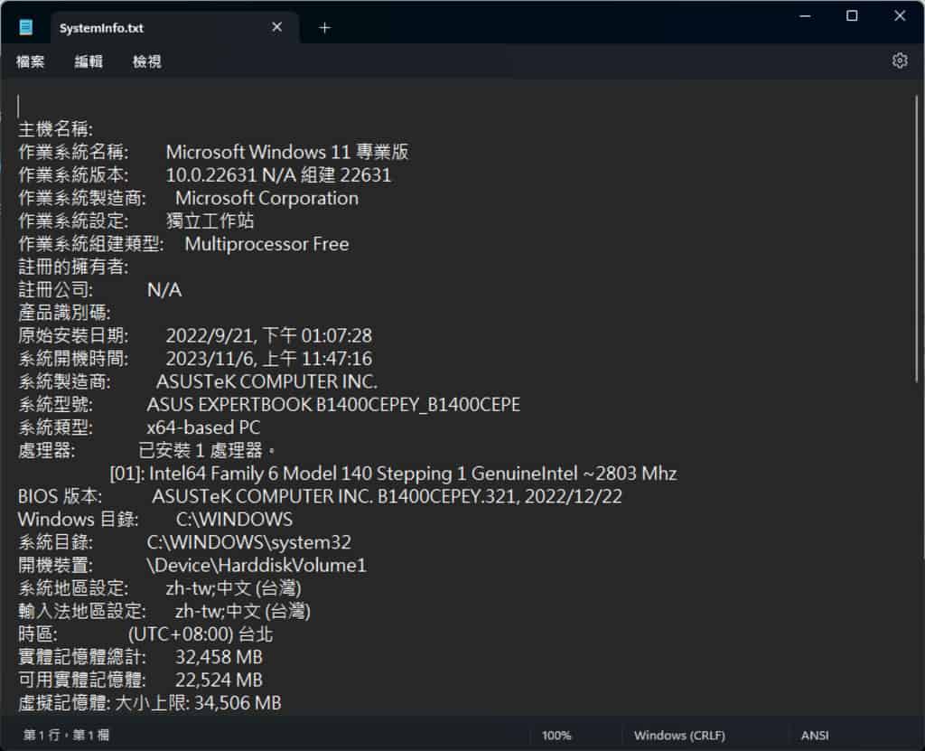 「Windows PowerShell」如何將指令結果直接輸出成文字檔？