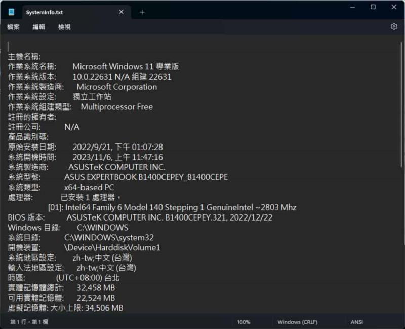 「Windows PowerShell」如何將指令結果直接輸出成文字檔？