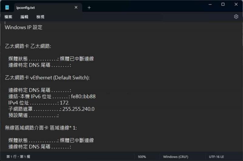 「Windows PowerShell」如何將指令結果直接輸出成文字檔？