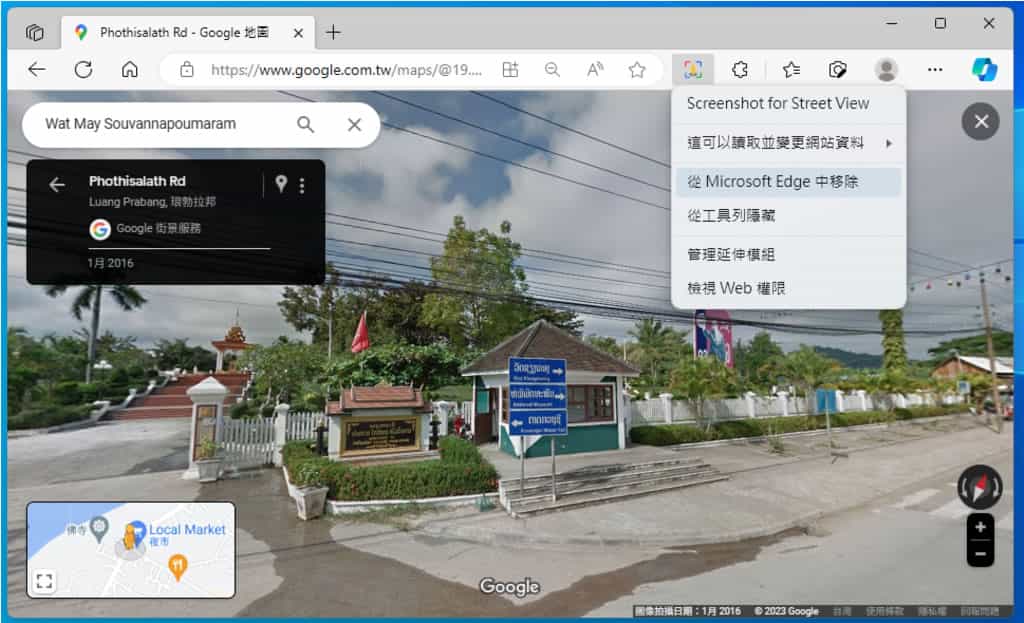 Screenshot for Street View 移除「Google 街景」照片附加介面,看起來就像是自己拍攝的照片 Screenshot for Street View 移除「Google 街景」照片附加介面,看起來就像是自己拍攝的照片