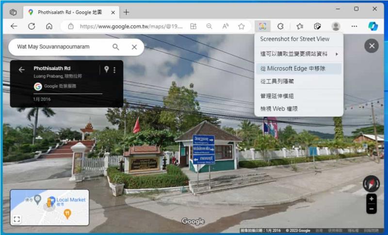 Screenshot for Street View 移除「Google 街景」照片附加介面，看起來就像是自己拍攝的照片