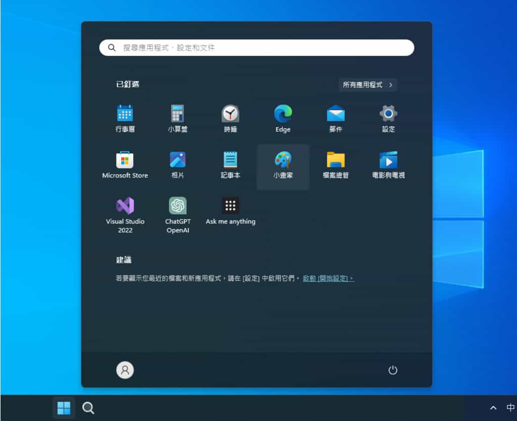 如何使用 Windows 內建「小畫家」應用程式自動移除圖片背景? 如何使用 Windows 內建「小畫家」應用程式自動移除圖片背景?