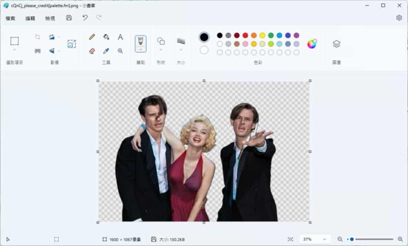如何使用 Windows 內建「小畫家」應用程式自動移除圖片背景？