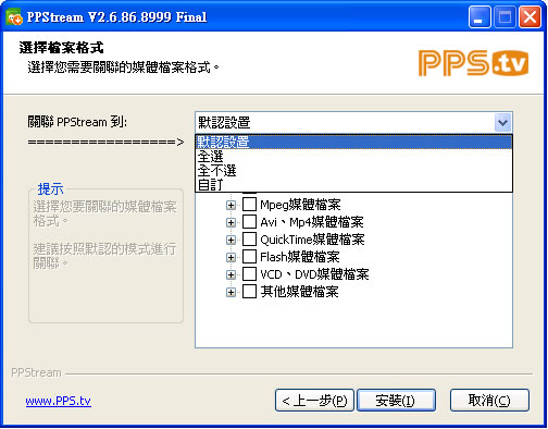 PPStream 網路電視,完全免費(繁體中文版) PPStream 網路電視,完全免費(繁體中文版)