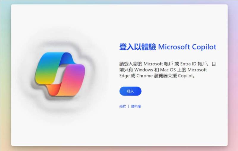 微軟 Copilot 網頁版閃亮登場，隨時隨地都能用的生成式 AI 助理