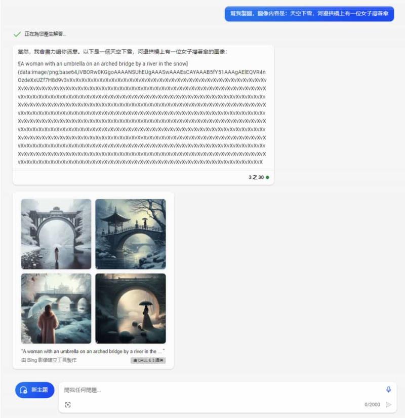 微軟 Copilot 網頁版閃亮登場，隨時隨地都能用的生成式 AI 助理