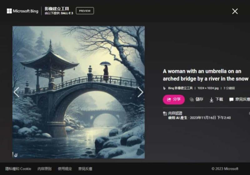 微軟 Copilot 網頁版閃亮登場，隨時隨地都能用的生成式 AI 助理