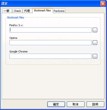 AM-DeadLink 可檢查檔案或瀏覽器內「我的最愛」、「書籤」裡的連結是否失效或重複(繁體中文版) AM-DeadLink 可檢查檔案或瀏覽器內「我的最愛」、「書籤」裡的連結是否失效或重複(繁體中文版)