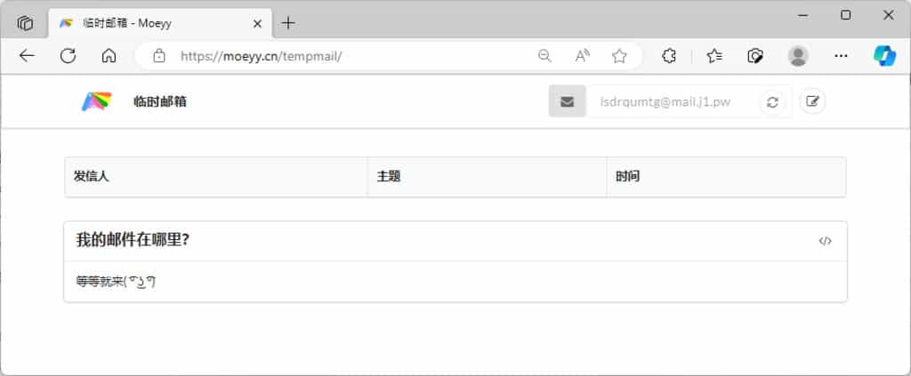 Moeyy TempMail 免費且無廣告的臨時電子郵件信箱