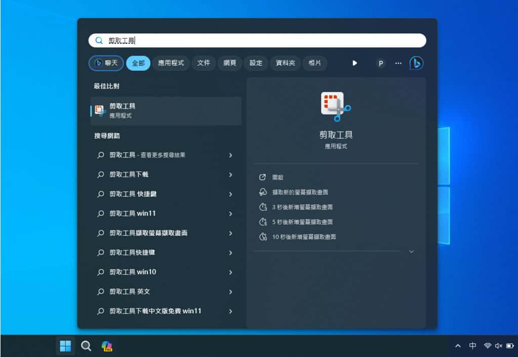 如何使用 Windows 內建「剪取工具」複製圖片內的文字? 如何使用 Windows 內建「剪取工具」複製圖片內的文字?