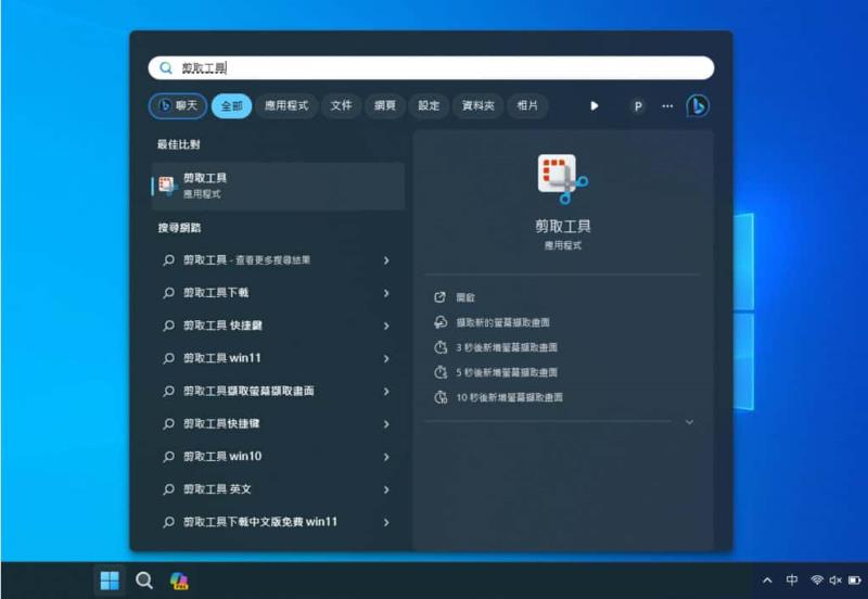 如何使用 Windows 內建「剪取工具」複製圖片內的文字？