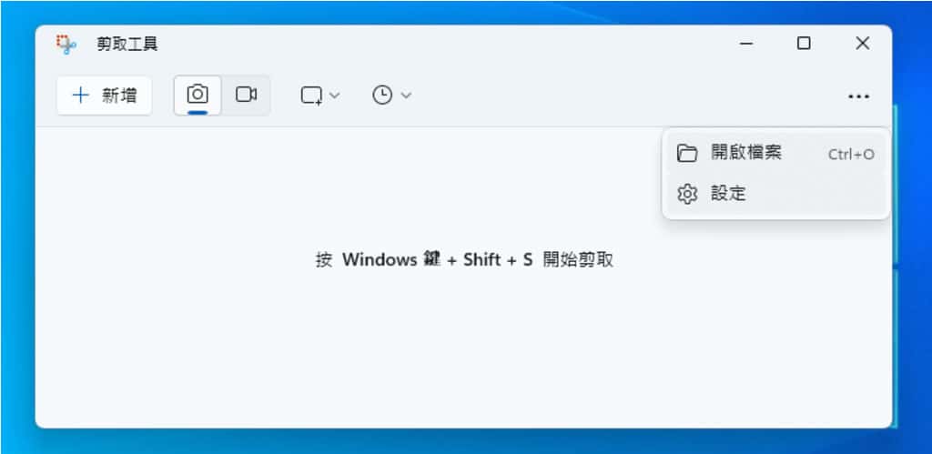 如何使用 Windows 內建「剪取工具」複製圖片內的文字? 如何使用 Windows 內建「剪取工具」複製圖片內的文字?