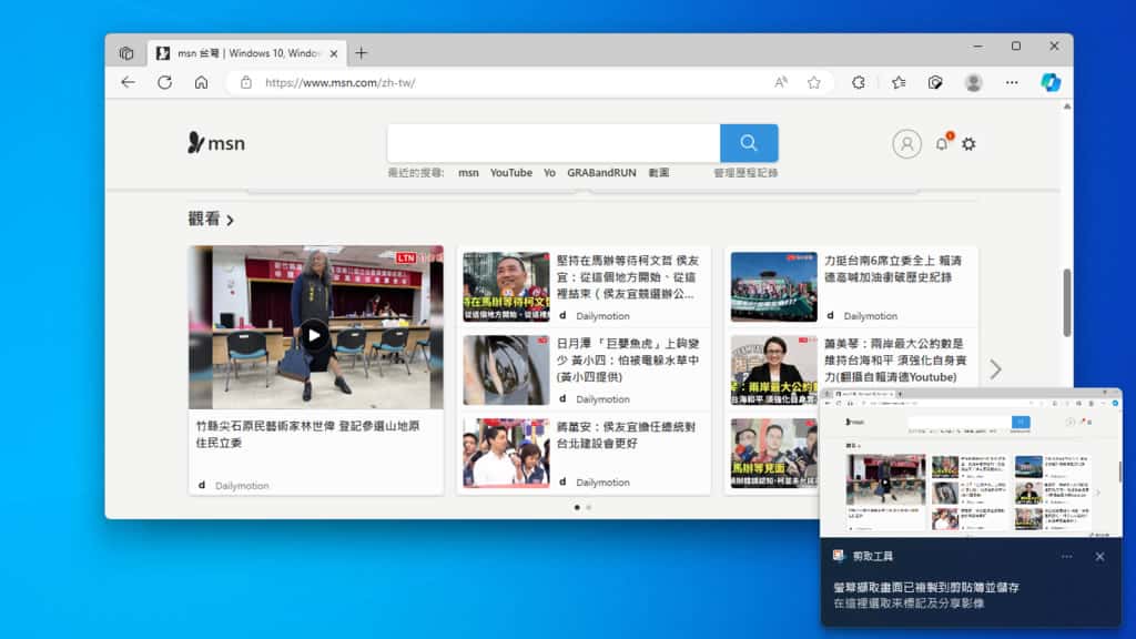 如何使用 Windows 內建「剪取工具」複製圖片內的文字? 如何使用 Windows 內建「剪取工具」複製圖片內的文字?