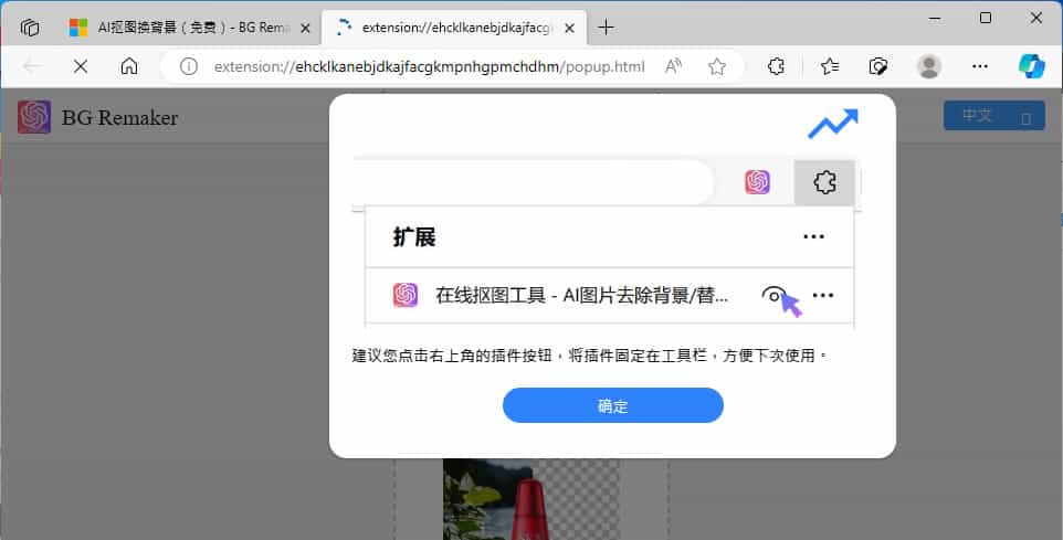 BG Remaker 用 AI 移除背景、換背景,還可用文字描述由 AI 產生新背景 BG Remaker 用 AI 移除背景、換背景,還可用文字描述由 AI 產生新背景