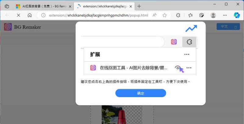 BG Remaker 用 AI 移除背景、換背景，還可用文字描述由 AI 產生新背景