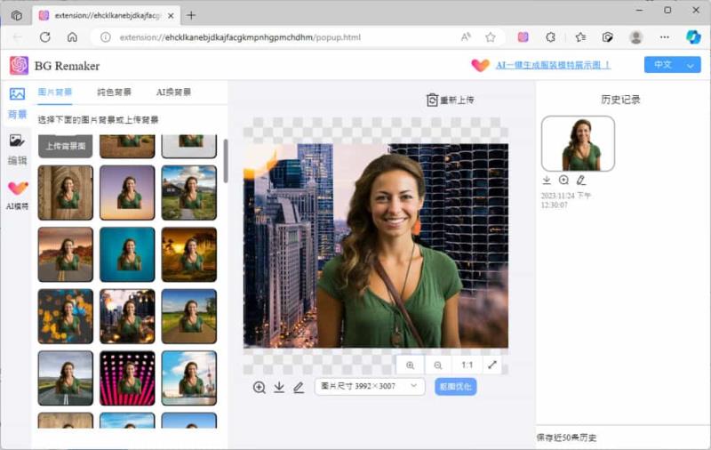 BG Remaker 用 AI 移除背景、換背景，還可用文字描述由 AI 產生新背景