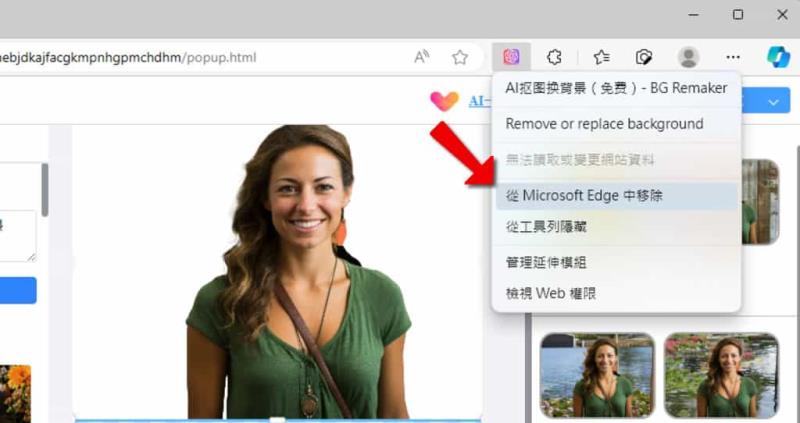 BG Remaker 用 AI 移除背景、換背景，還可用文字描述由 AI 產生新背景