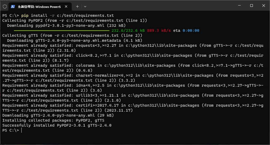 PDFNarrator 將 PDF 檔案內容轉出 MP3 語音的免費應用程式