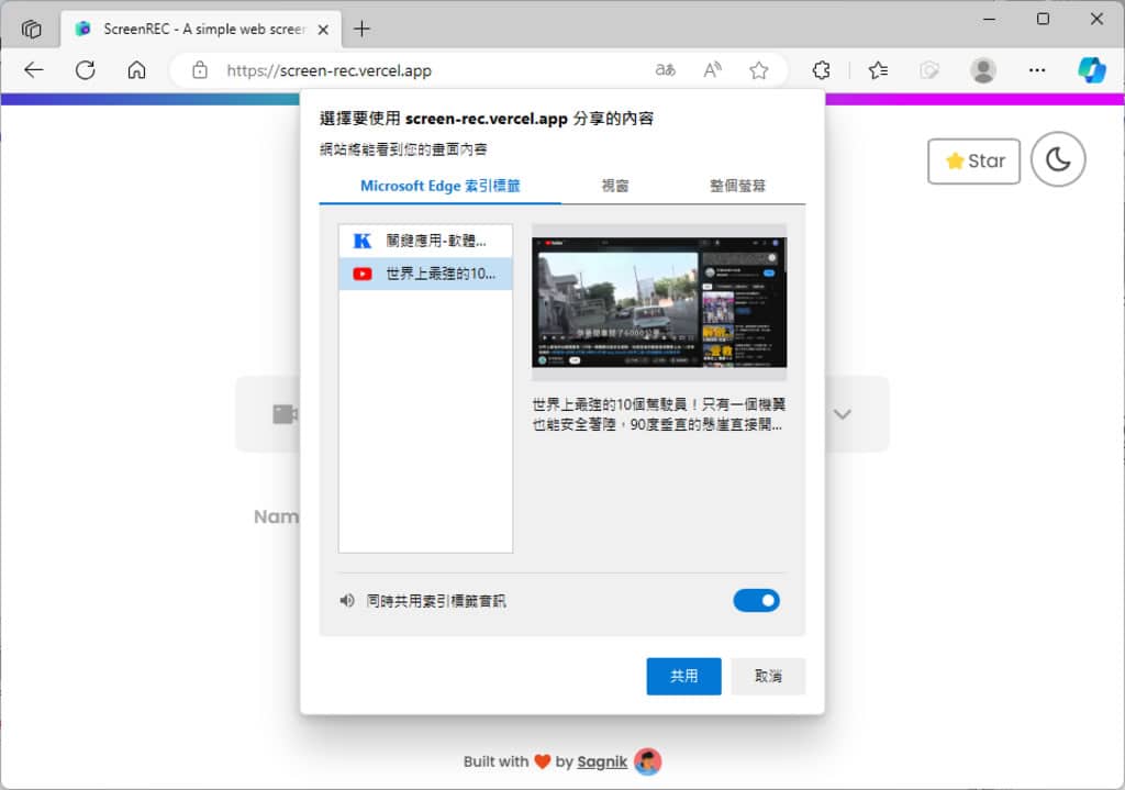 ScreenREC 免費線上螢幕錄影工具,同時錄製聲音與畫面成 webM 或 MP4 檔案 ScreenREC 免費線上螢幕錄影工具,同時錄製聲音與畫面成 webM 或 MP4 檔案