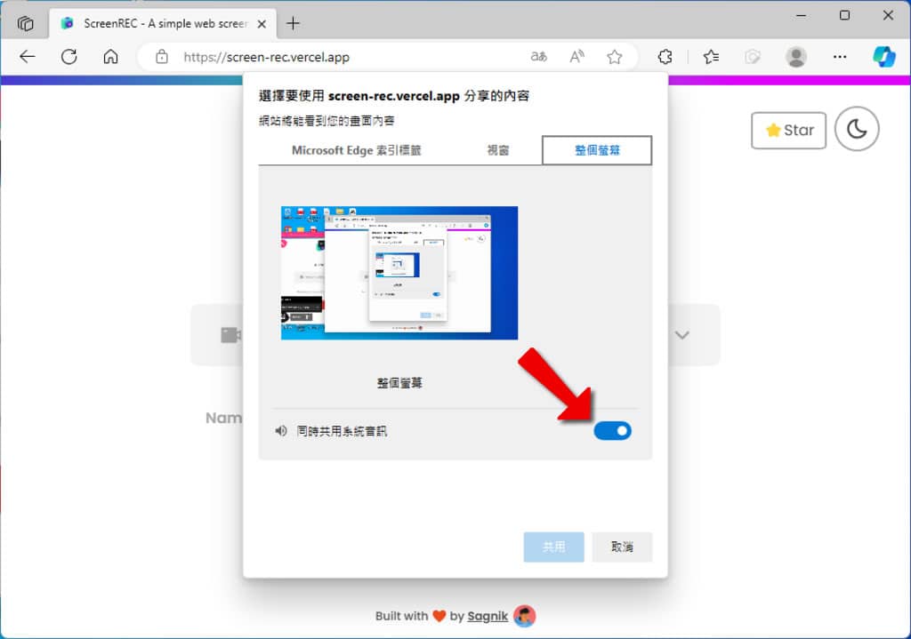 ScreenREC 免費線上螢幕錄影工具,同時錄製聲音與畫面成 webM 或 MP4 檔案 ScreenREC 免費線上螢幕錄影工具,同時錄製聲音與畫面成 webM 或 MP4 檔案