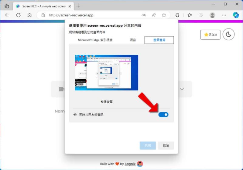 ScreenREC 免費線上螢幕錄影工具，同時錄製聲音與畫面成 webM 或 MP4 檔案