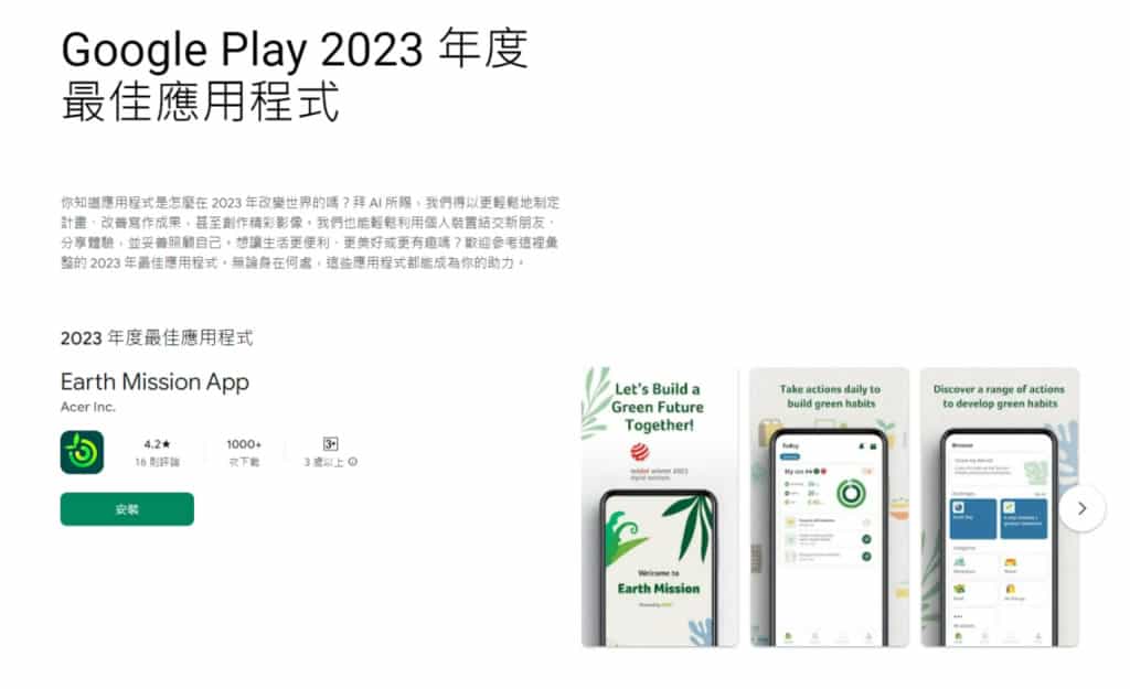Google Play 公布 2023 年度最佳遊戲及應用程式榜單