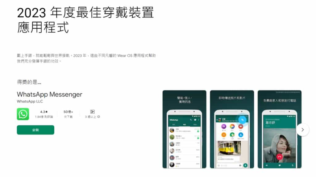 Google Play 公布 2023 年度最佳遊戲及應用程式榜單