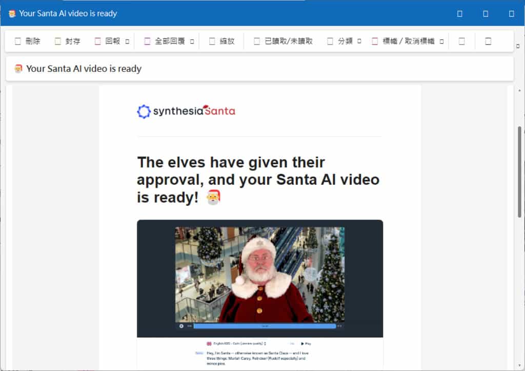 Synthesia santa 用 AI 製作聖誕老人念出自行輸入的聖誕祝福語影片,可中文還能對出嘴型 Synthesia santa 用 AI 製作聖誕老人念出自行輸入的聖誕祝福語影片,可中文還能對出嘴型
