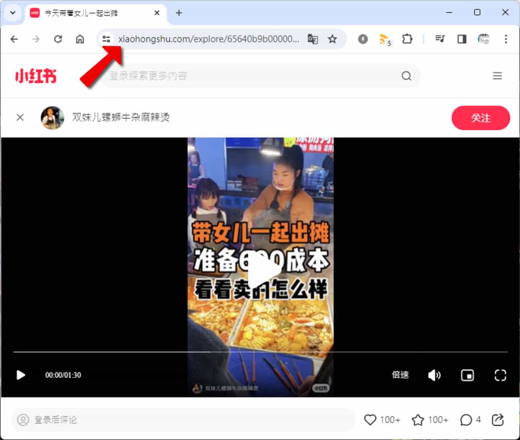 DLPanda 不用註冊小紅書帳號,也能線上下載無浮水印的小紅書影片 DLPanda 不用註冊小紅書帳號,也能線上下載無浮水印的小紅書影片