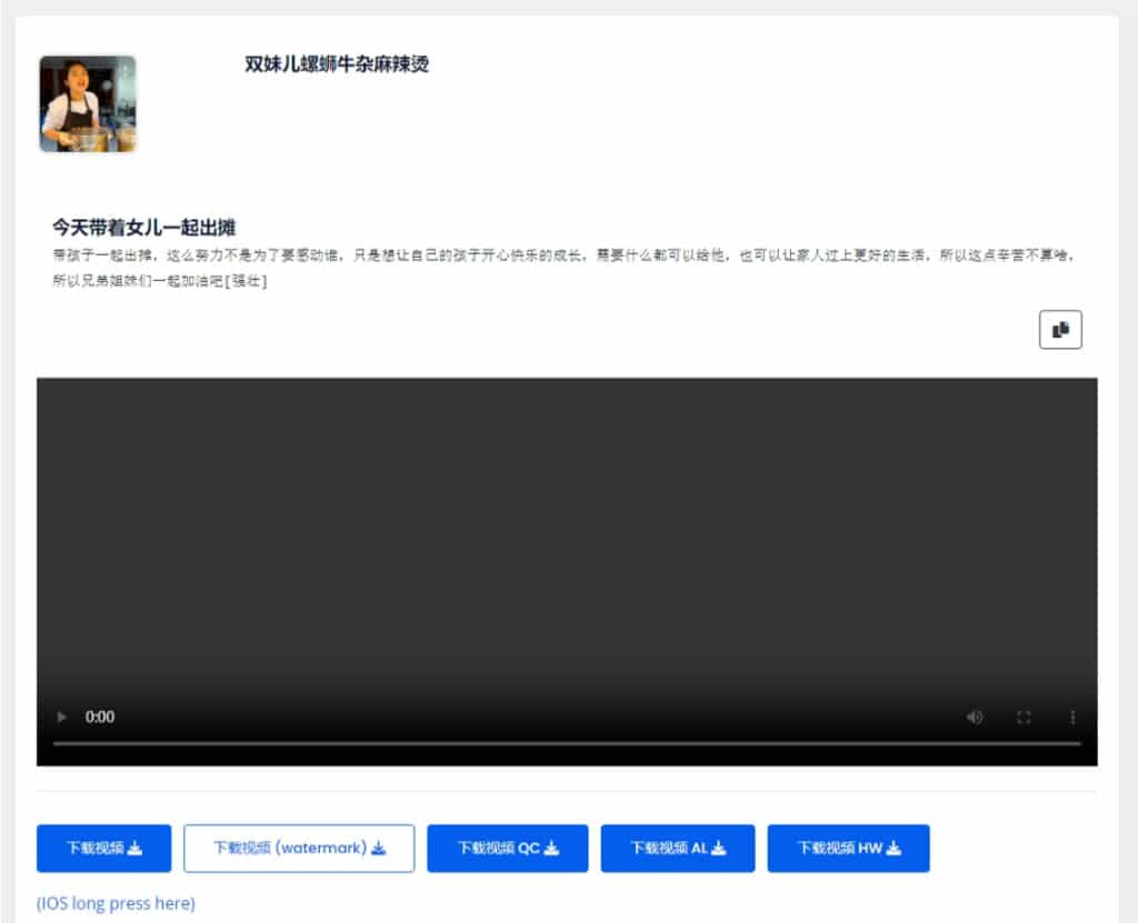 DLPanda 不用註冊小紅書帳號,也能線上下載無浮水印的小紅書影片 DLPanda 不用註冊小紅書帳號,也能線上下載無浮水印的小紅書影片