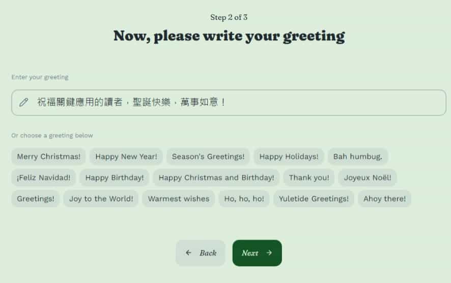 Christmas Cards 免費聖誕節賀卡製作工具,模板、手繪與客製化訊息皆可 Christmas Cards 免費聖誕節賀卡製作工具,模板、手繪與客製化訊息皆可