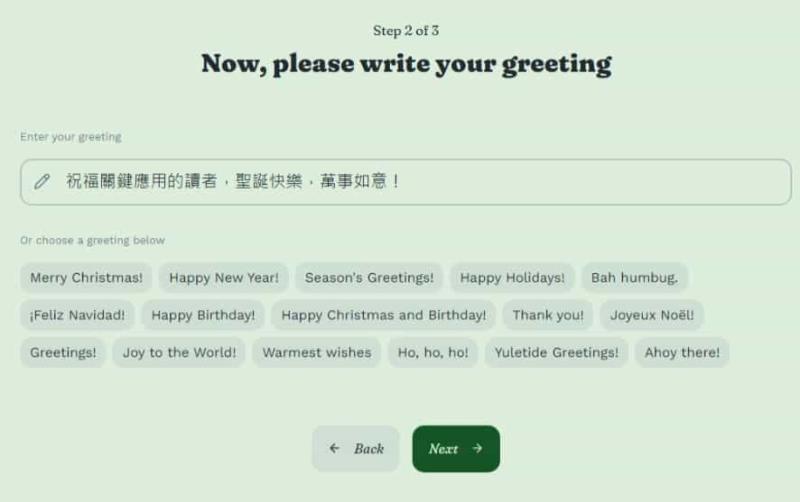Christmas Cards 免費聖誕節賀卡製作工具，模板、手繪與客製化訊息皆可