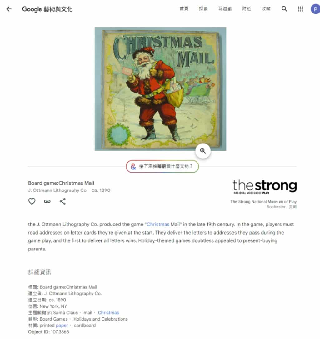 「Google 藝術與文化-聖誕節藝術著色書」可線上著色也可以下載列印 「Google 藝術與文化-聖誕節藝術著色書」可線上著色也可以下載列印