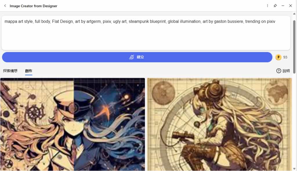 Drawing Prompt 利用 AI 產生以文產圖的文字描述,還可以直接產圖 Drawing Prompt 利用 AI 產生以文產圖的文字描述,還可以直接產圖