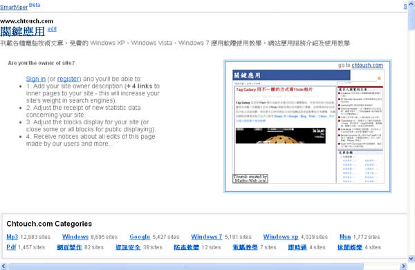 SmartViper 線上即時統計分析網站的關鍵字及相關數據 SmartViper 線上即時統計分析網站的關鍵字及相關數據