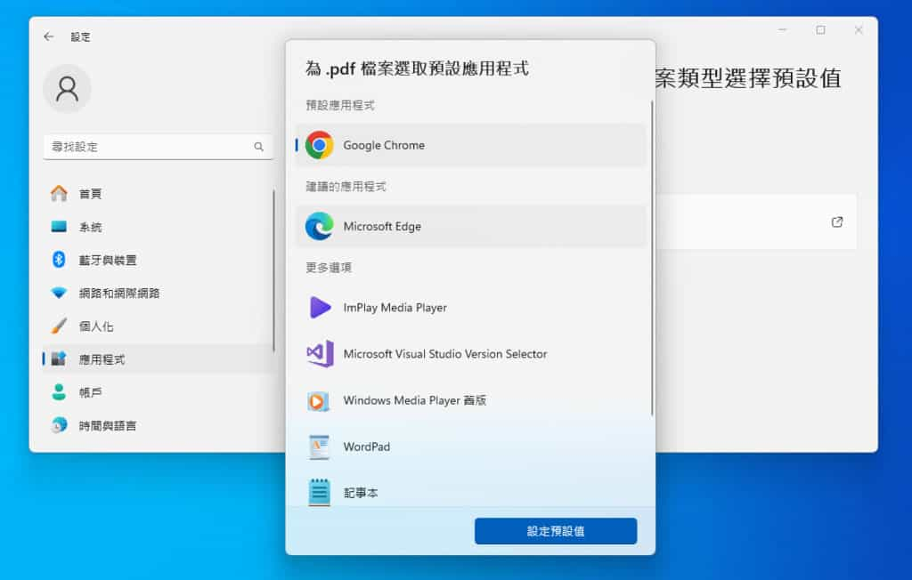 如何在 Chrome 中直接開啟網頁內的 PDF 檔案？