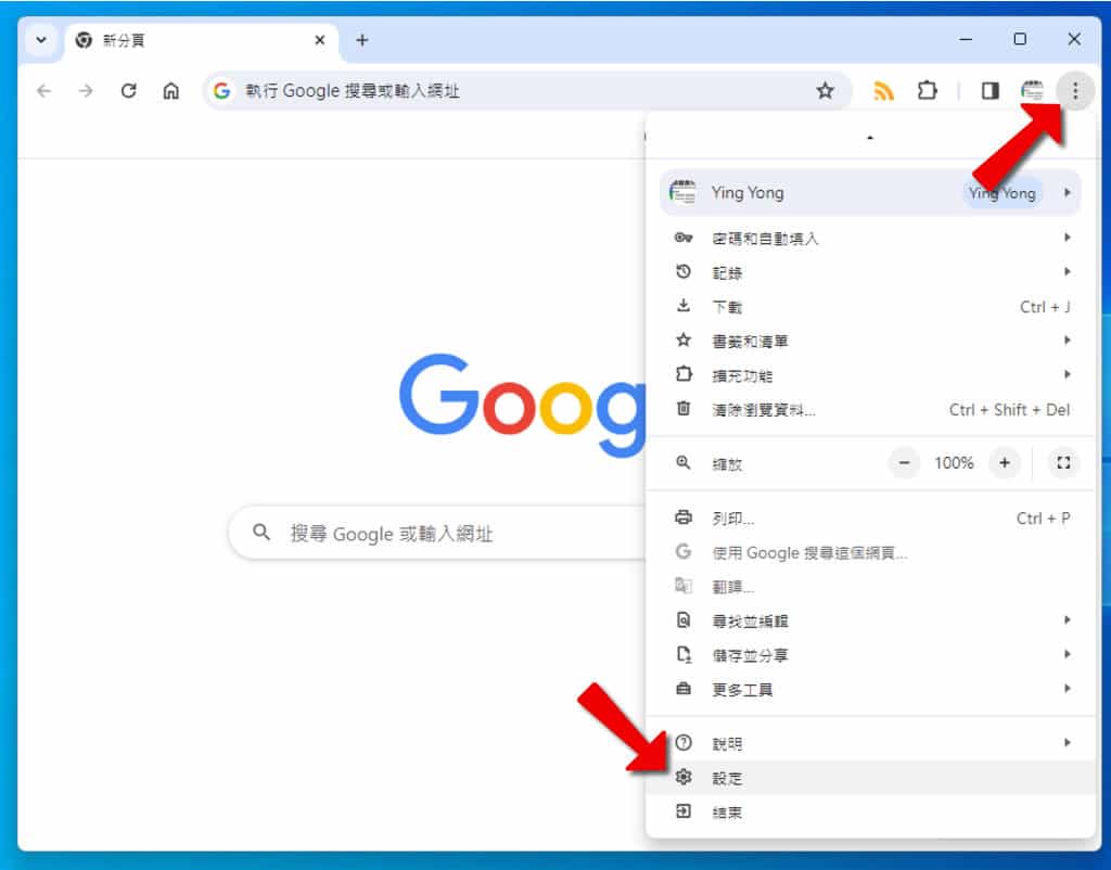 如何在 Chrome 中直接開啟網頁內的 PDF 檔案？