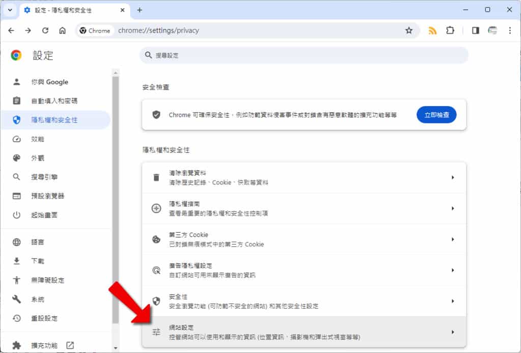 如何在 Chrome 中直接開啟網頁內的 PDF 檔案？