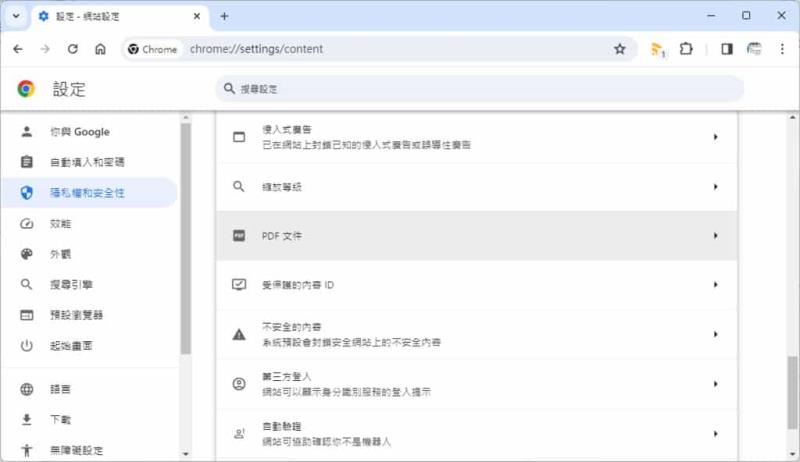 如何在 Chrome 中直接開啟網頁內的 PDF 檔案？