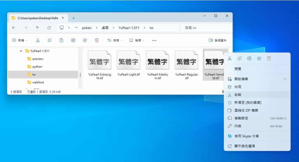 俊羽圓體:開放原始碼的中文字型,五款字重任挑選,免費商用無限制 俊羽圓體:開放原始碼的中文字型,五款字重任挑選,免費商用無限制