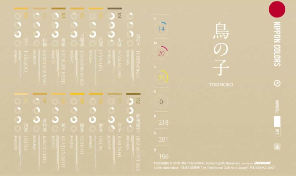 NIPPON COLORS 探索 250種日本傳統色彩，即時獲得 CMYK、RGB、HEX 色碼