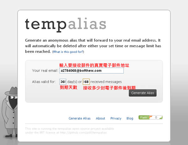 tempalias 真實電子郵件信箱與拋棄式電子郵件信箱的應用結合,可自訂到期天數或接收幾封郵件後到期 tempalias 真實電子郵件信箱與拋棄式電子郵件信箱的應用結合,可自訂到期天數或接收幾封郵件後到期