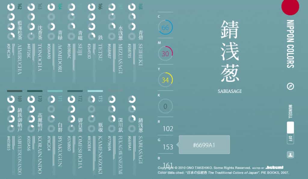 NIPPON COLORS 探索 250種日本傳統色彩，即時獲得 CMYK、RGB、HEX 色碼