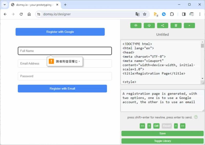 Domsy.io 使用 AI 設計網站、Web 應用程式原型，無需技術經驗即可生成程式碼