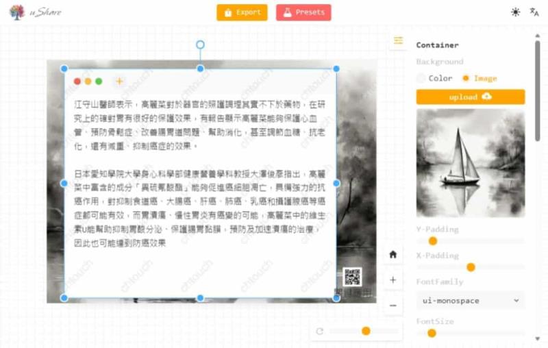 uShare 精美文字卡片製作工具，支持程式碼、文字或 Markdown 等內容