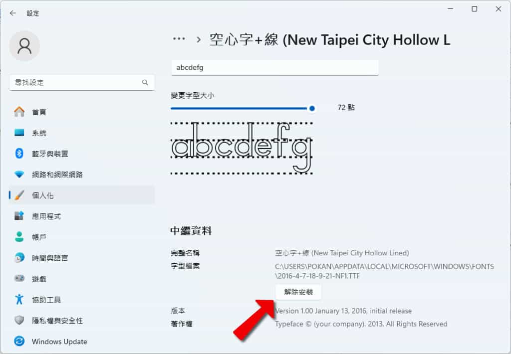 新北市自研免費教育字型，包含點點字、實心字、空心字，立即下載英文字母與數字學習字型
