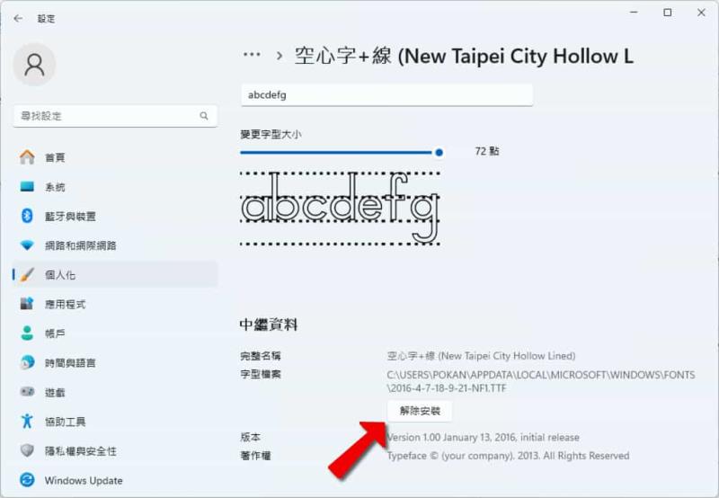 新北市自研免費教育字型，包含點點字、實心字、空心字，立即下載英文字母與數字學習字型