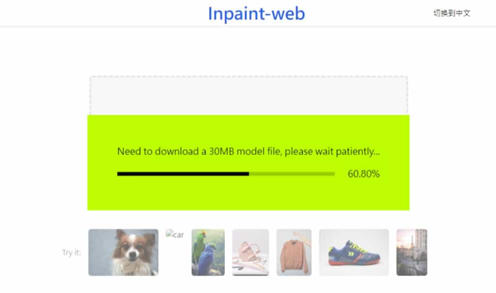 Inpaint-web：免費線上圖片編輯工具，AI 技術輕鬆刪除內容及放大圖片四倍