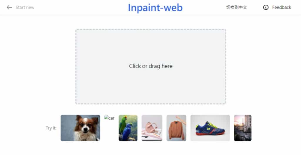 Inpaint-web：免費線上圖片編輯工具，AI 技術輕鬆刪除內容及放大圖片四倍
