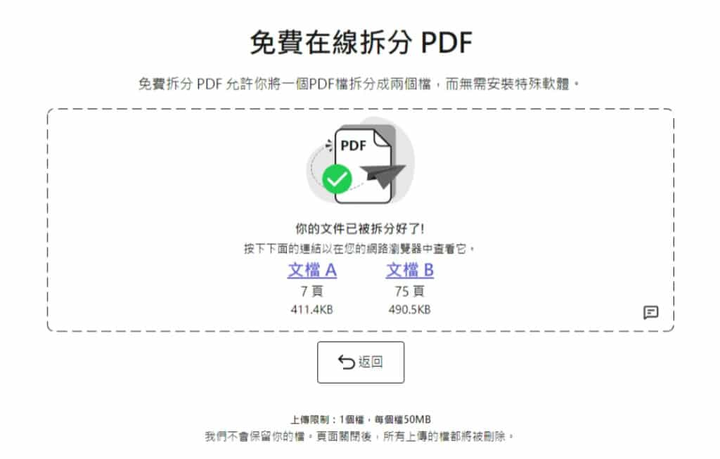 Nero PDF Tools 免費線上PDF編輯工具，合併、拆分、壓縮、解鎖及加密一應俱全